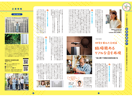 2023年7月コザ信用金庫